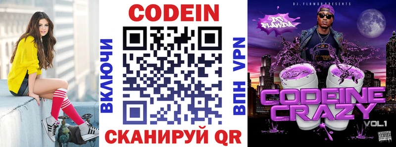 МЕГА рабочий сайт  сайты даркнета клад  Codein Purple Drank  Спас-Деменск 