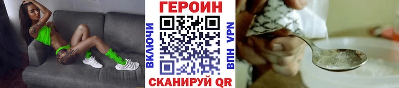 ГЕРОИН белый  купить наркотик  Спас-Деменск 