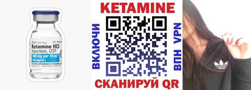 КЕТАМИН VHQ  Спас-Деменск 