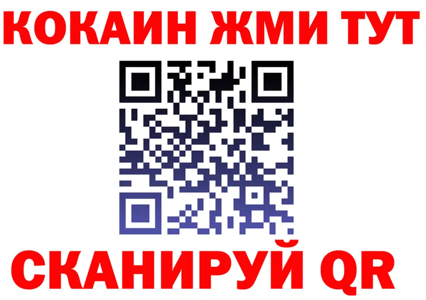 КОКАИН FishScale tor даркнет KRAKEN Спас-Деменск